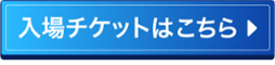 HRexpo小間表示